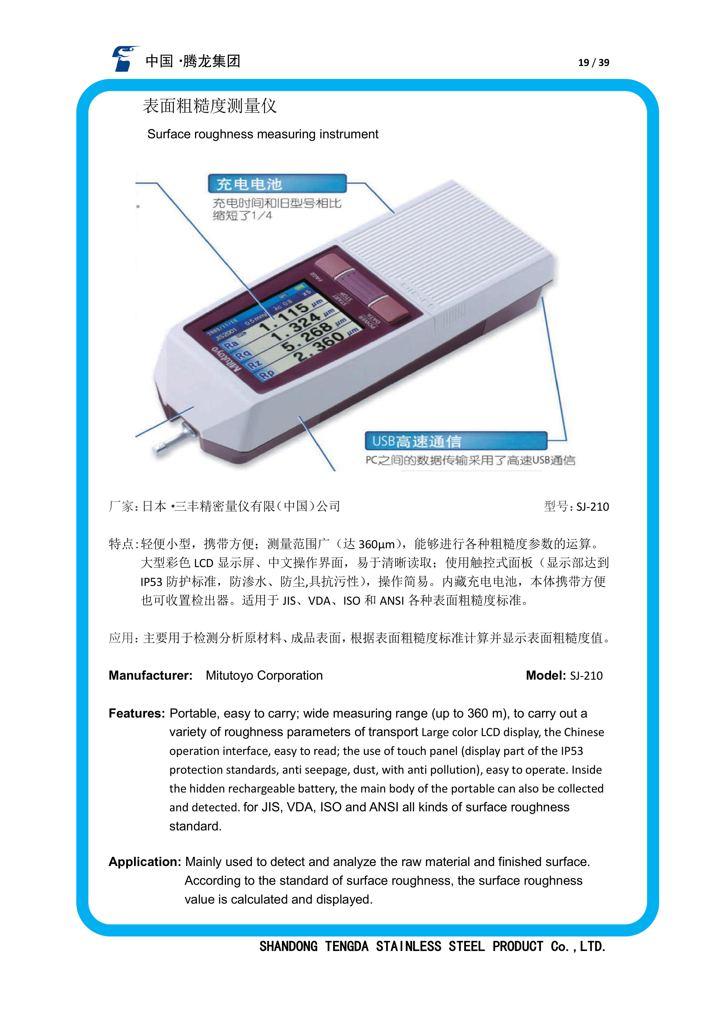 試驗(yàn)儀器18