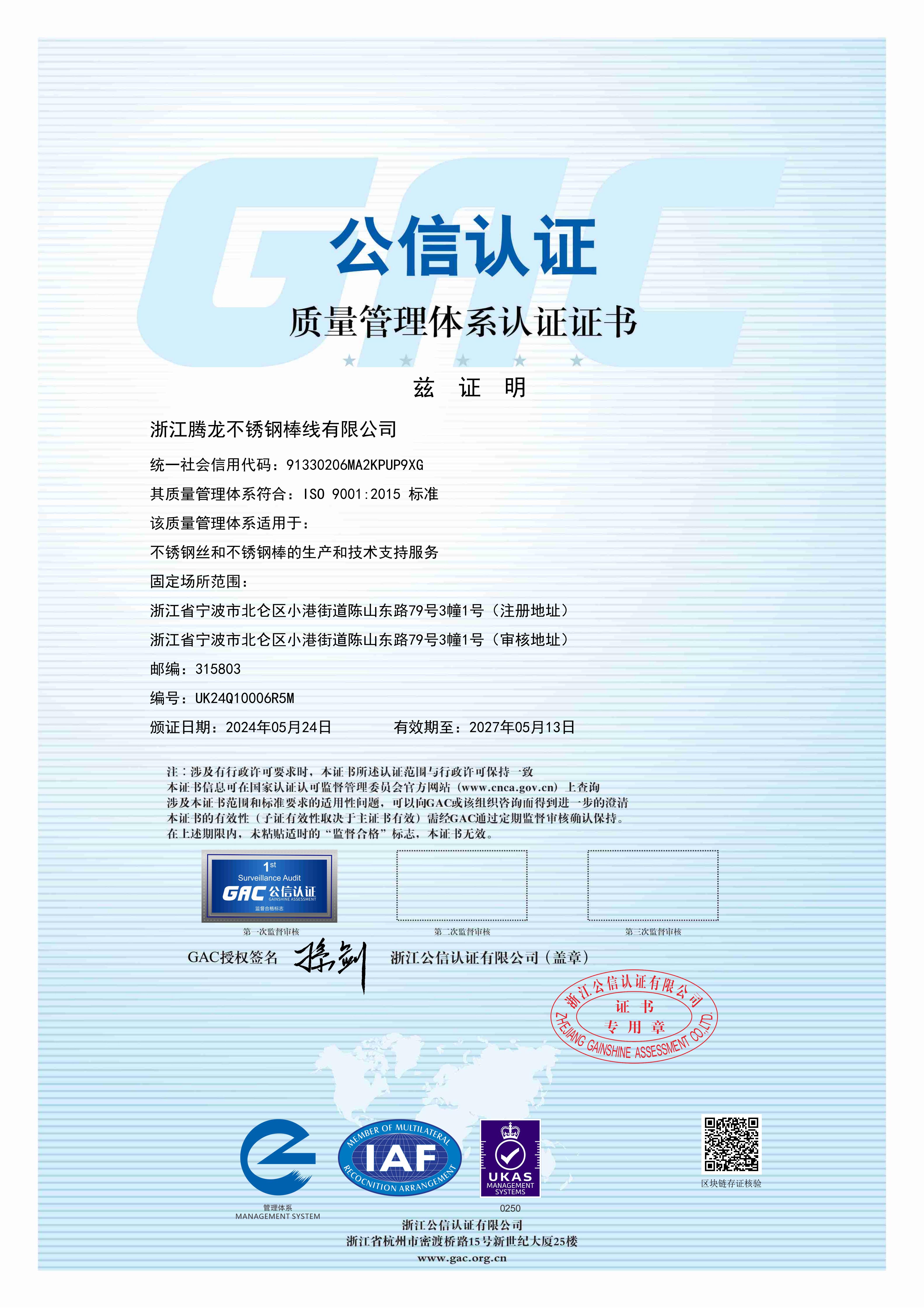ISO9000質(zhì)量管理體系認(rèn)證