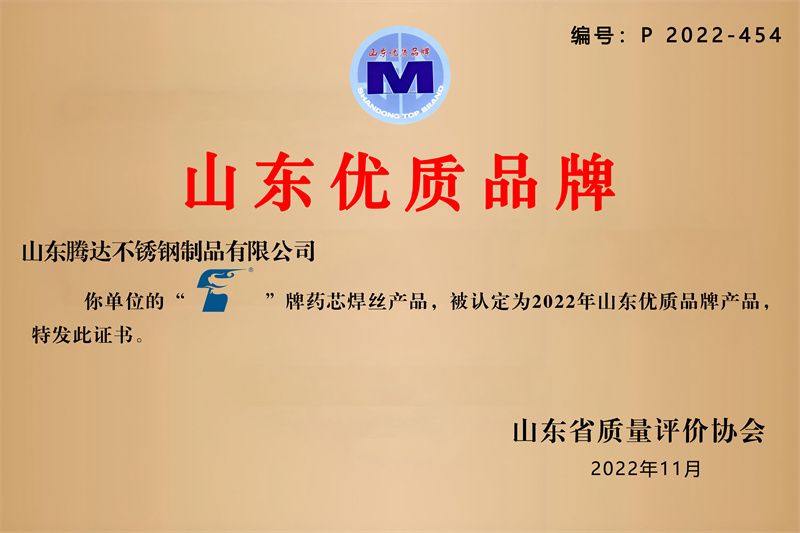 優(yōu)質(zhì)品牌