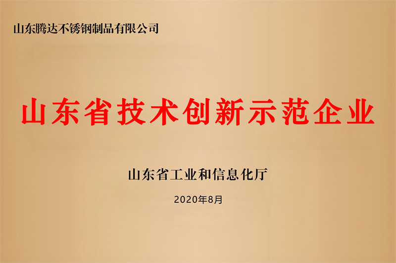 技術(shù)創(chuàng)新
